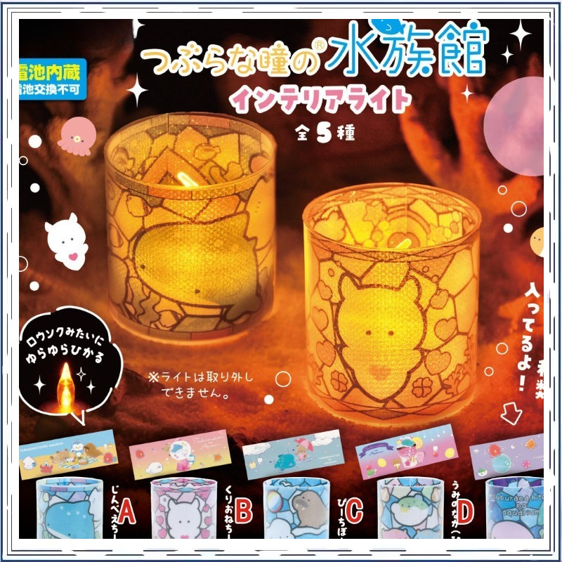 Gashapon Small Eyes Marine Lif - огляд і ціна Marine Aquarium Japan